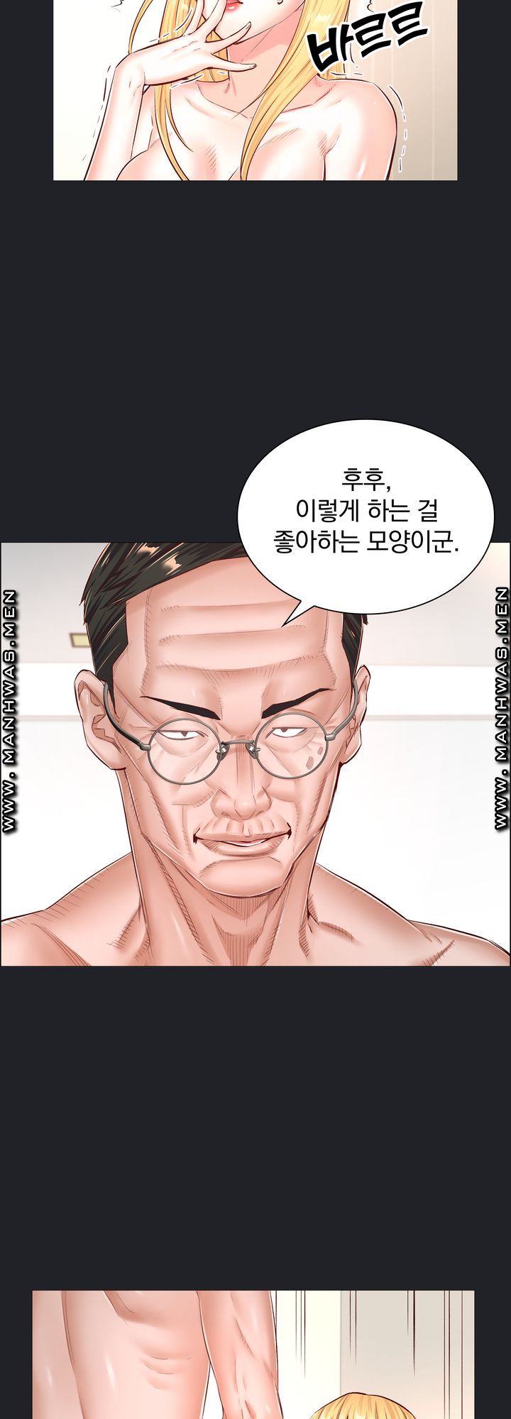 The Game-Fatal Doctor Raw - Chapter 52 Page 4