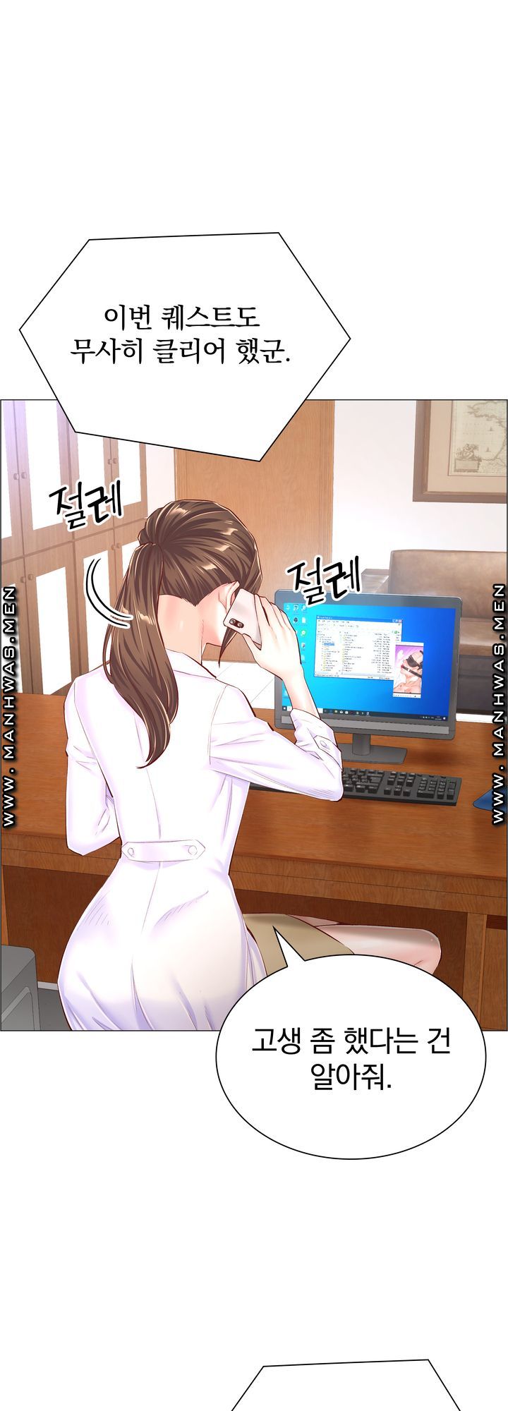 The Game-Fatal Doctor Raw - Chapter 53 Page 2