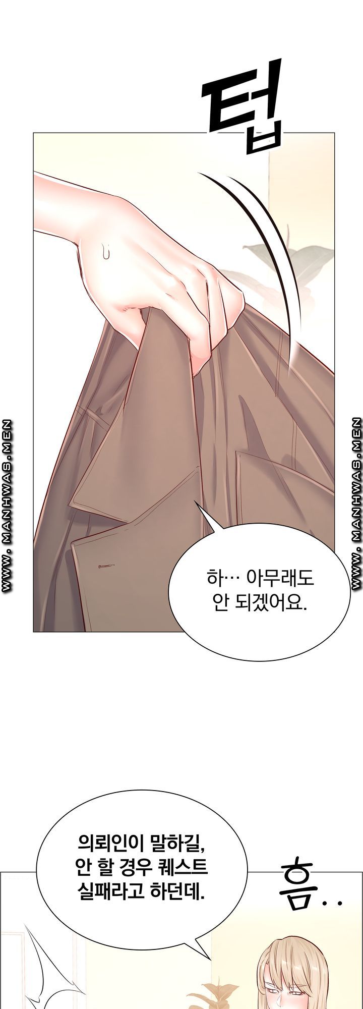 The Game-Fatal Doctor Raw - Chapter 53 Page 23