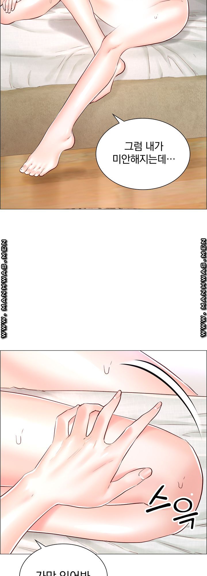 The Game-Fatal Doctor Raw - Chapter 54 Page 27