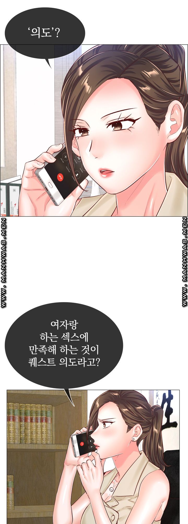 The Game-Fatal Doctor Raw - Chapter 54 Page 34