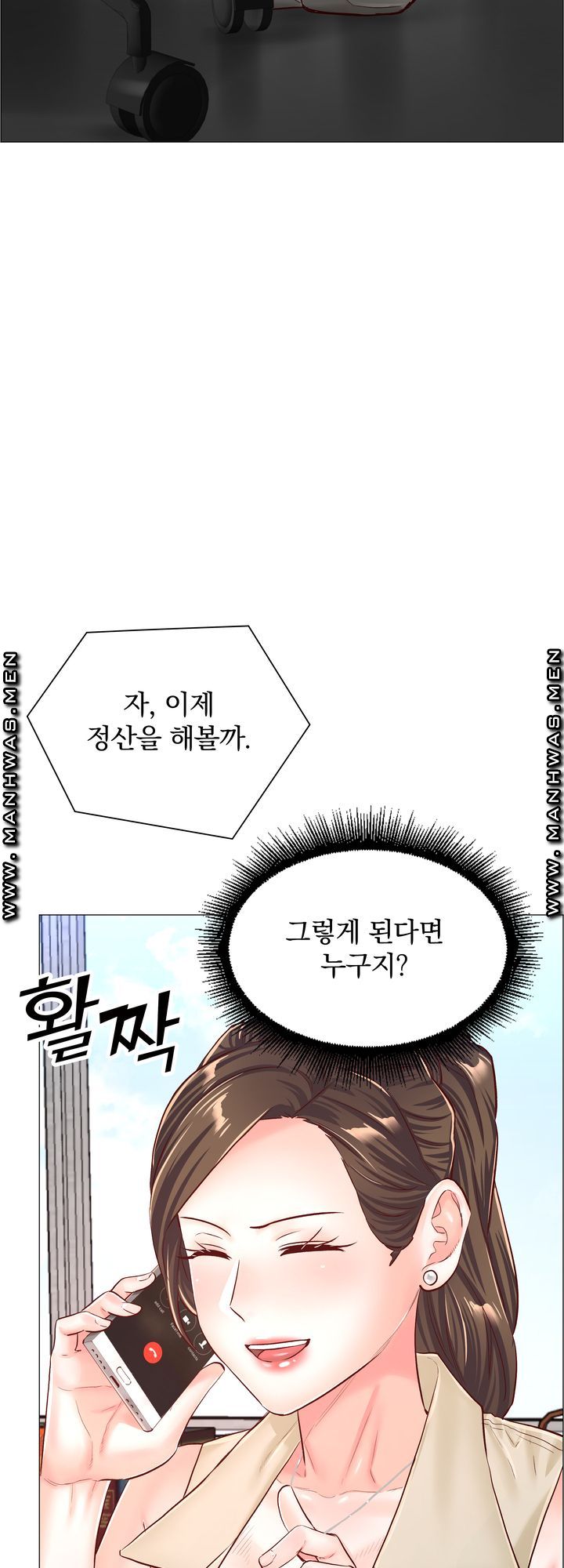 The Game-Fatal Doctor Raw - Chapter 54 Page 37