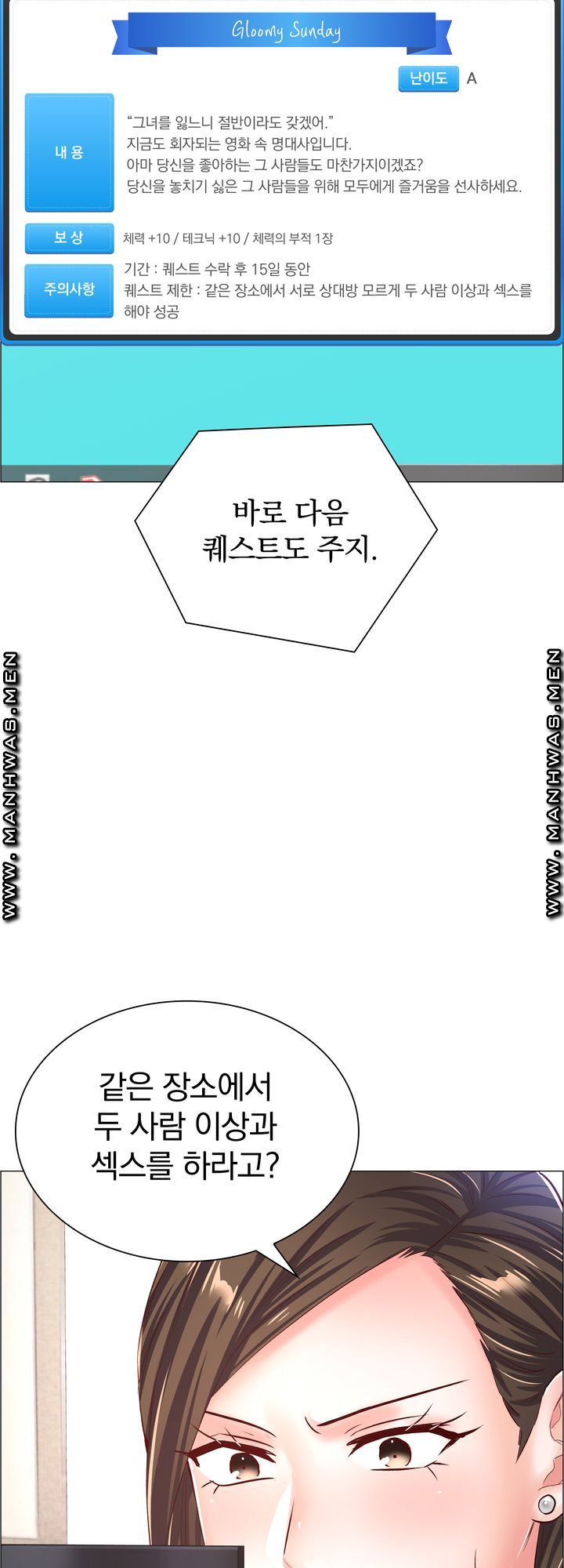 The Game-Fatal Doctor Raw - Chapter 54 Page 39