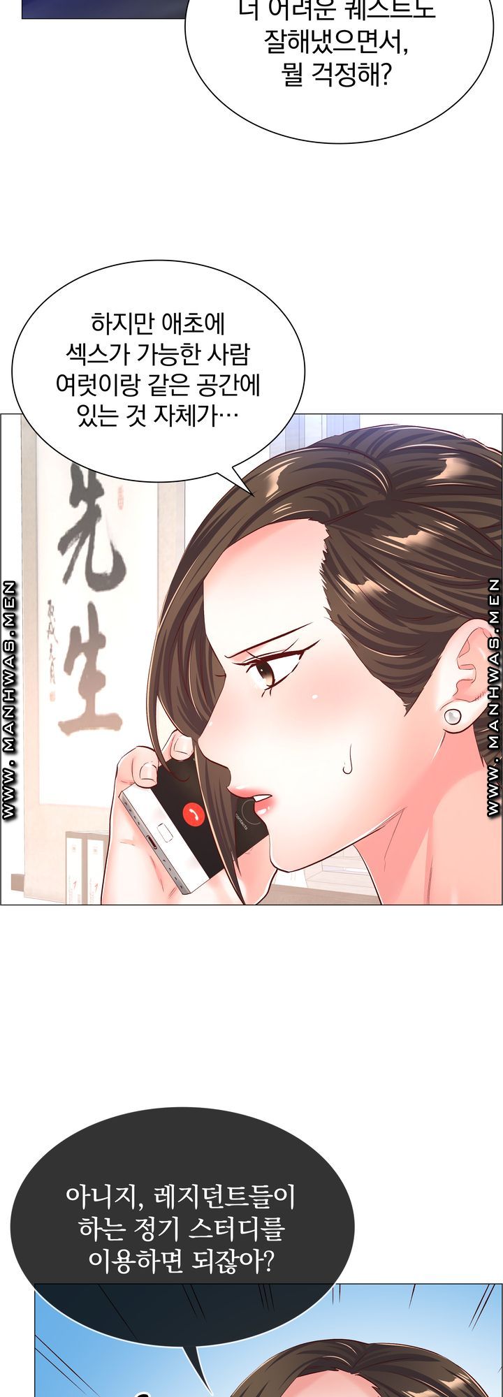 The Game-Fatal Doctor Raw - Chapter 54 Page 41