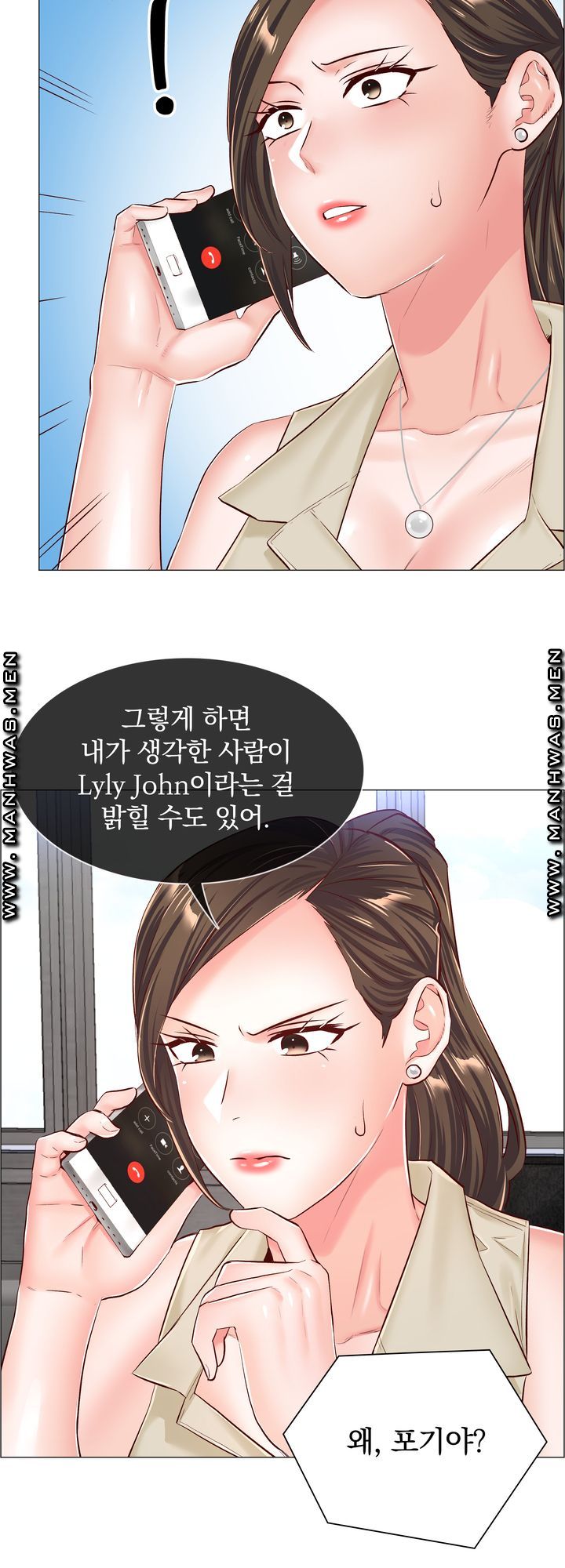 The Game-Fatal Doctor Raw - Chapter 54 Page 42