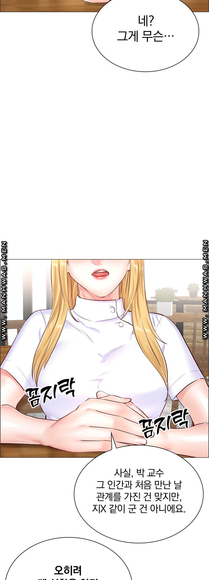 The Game-Fatal Doctor Raw - Chapter 55 Page 9