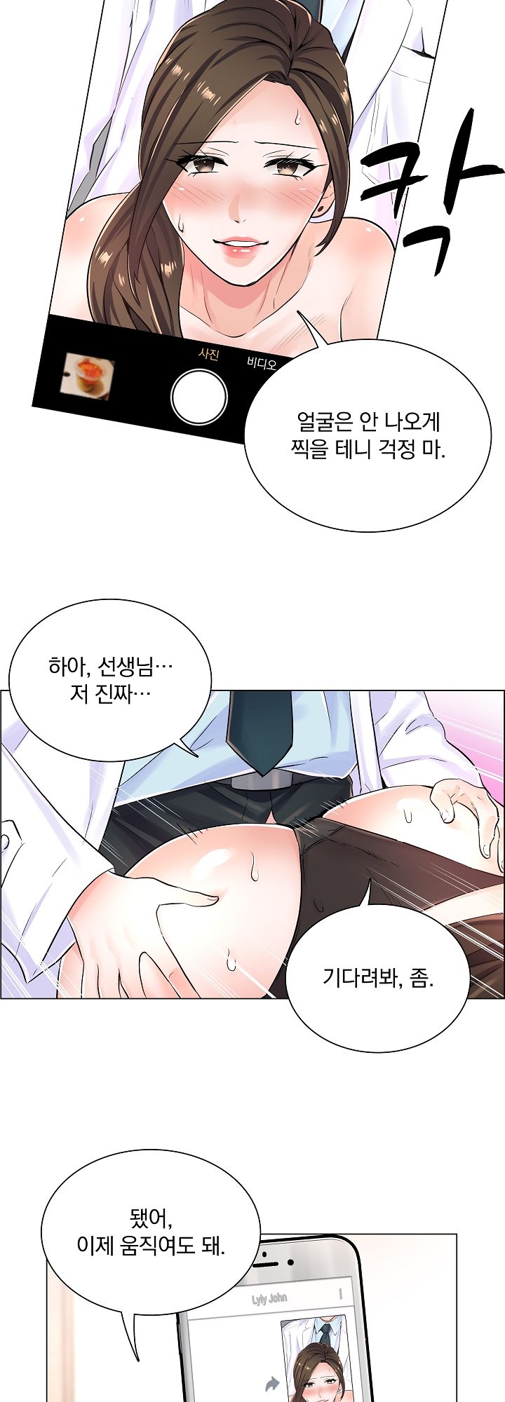 The Game-Fatal Doctor Raw - Chapter 7 Page 13