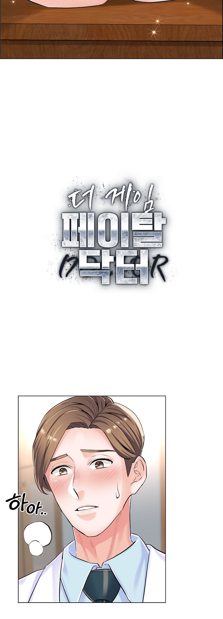 The Game-Fatal Doctor Raw - Chapter 7 Page 2