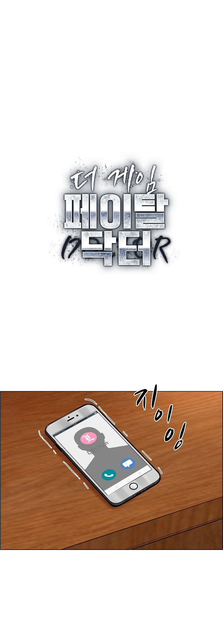 The Game-Fatal Doctor Raw - Chapter 8 Page 2