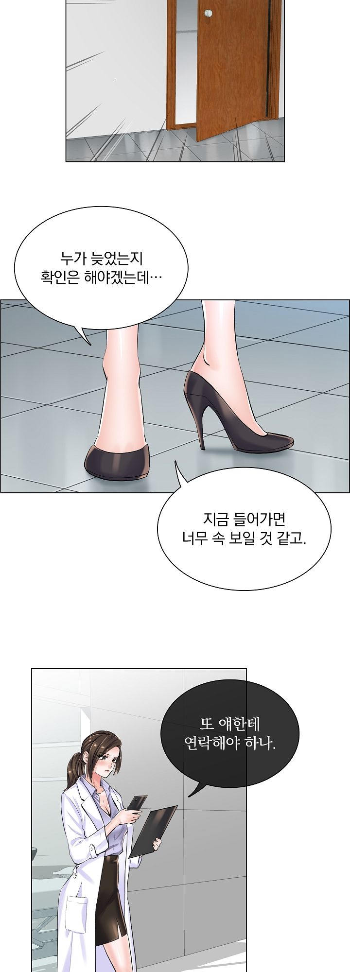 The Game-Fatal Doctor Raw - Chapter 9 Page 12