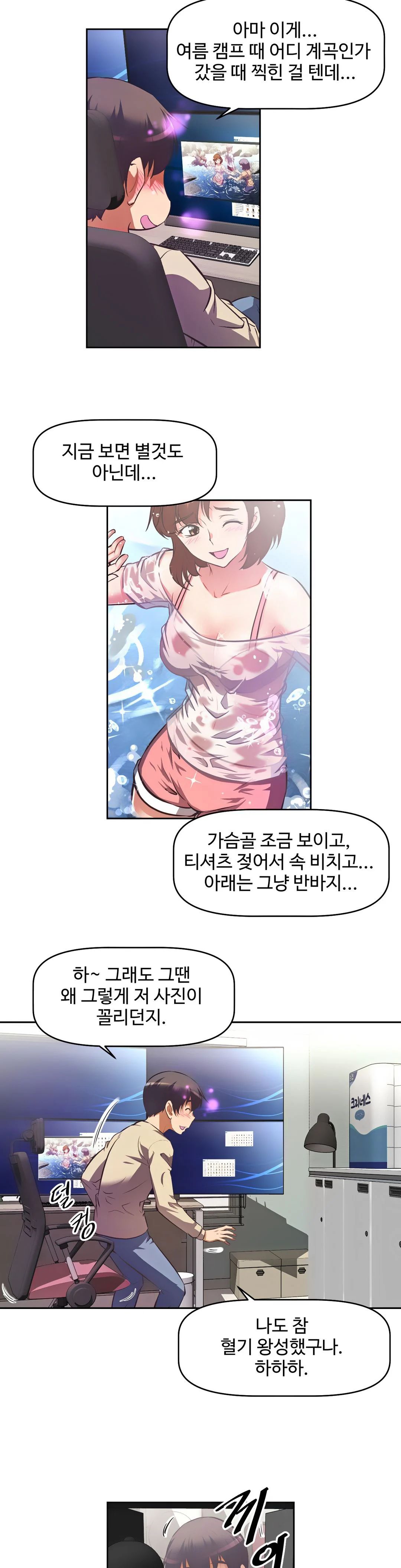 The Girls’ Nest Raw - Chapter 1 Page 10