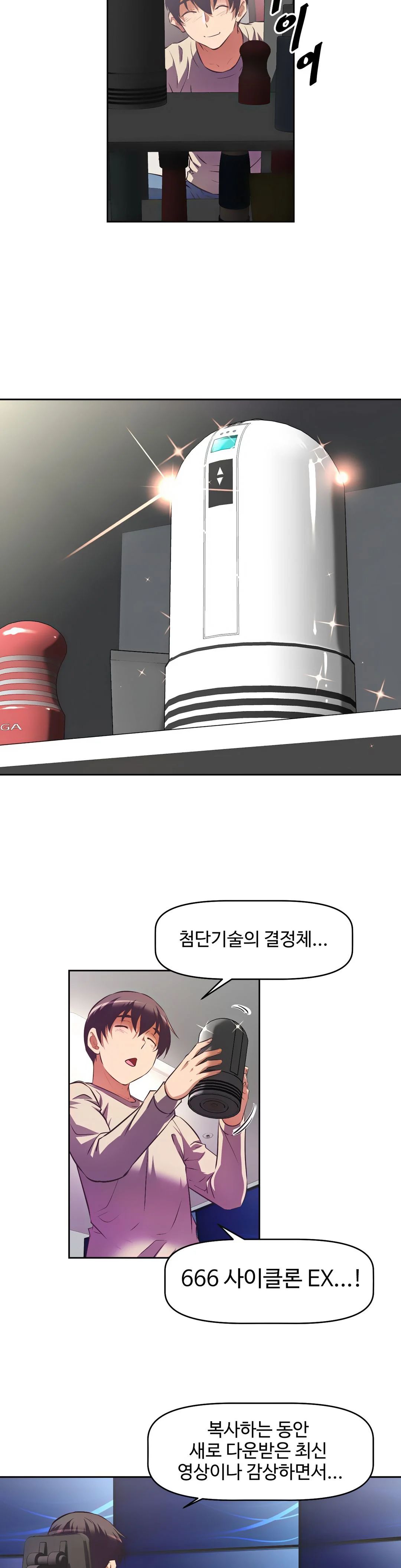 The Girls’ Nest Raw - Chapter 1 Page 11