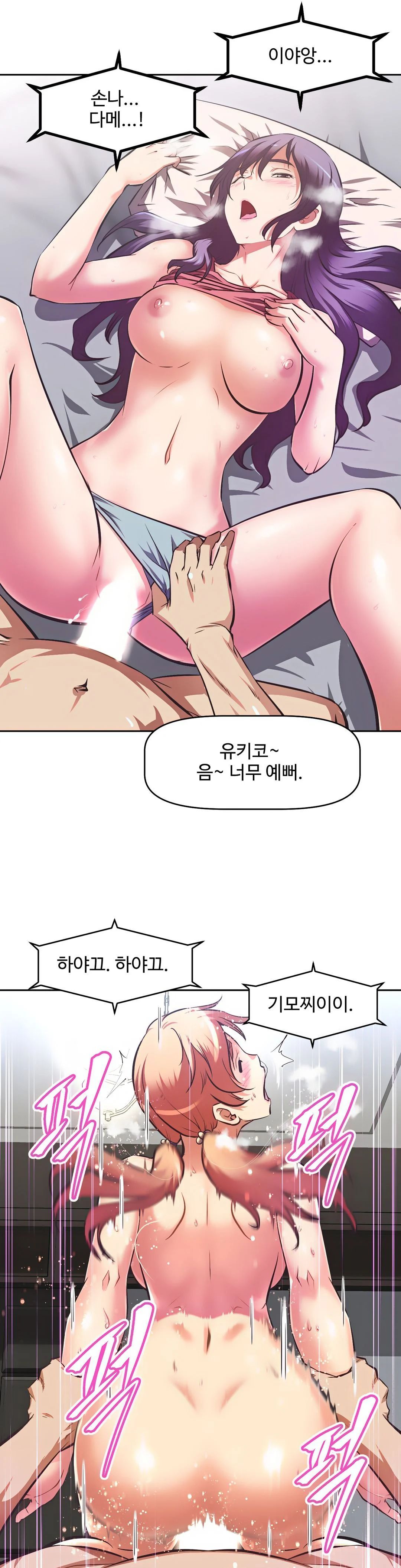 The Girls’ Nest Raw - Chapter 1 Page 13