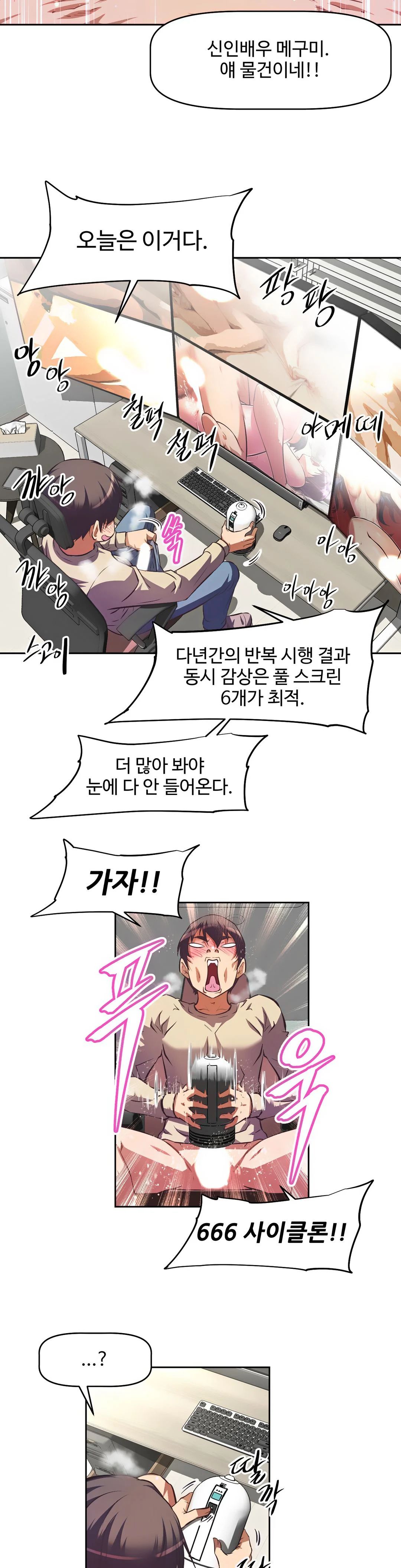 The Girls’ Nest Raw - Chapter 1 Page 14