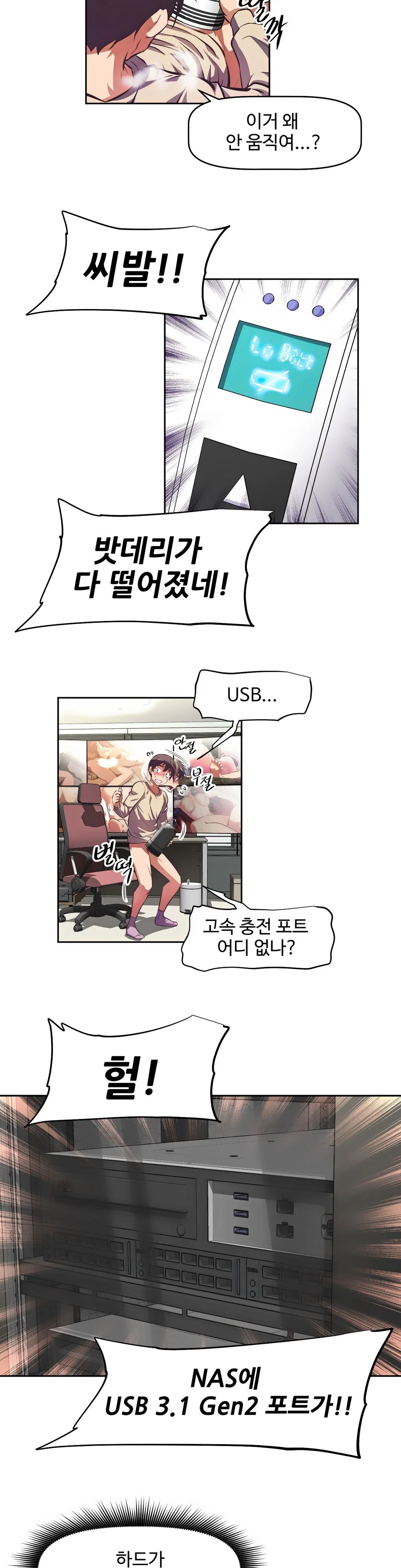 The Girls’ Nest Raw - Chapter 1 Page 15