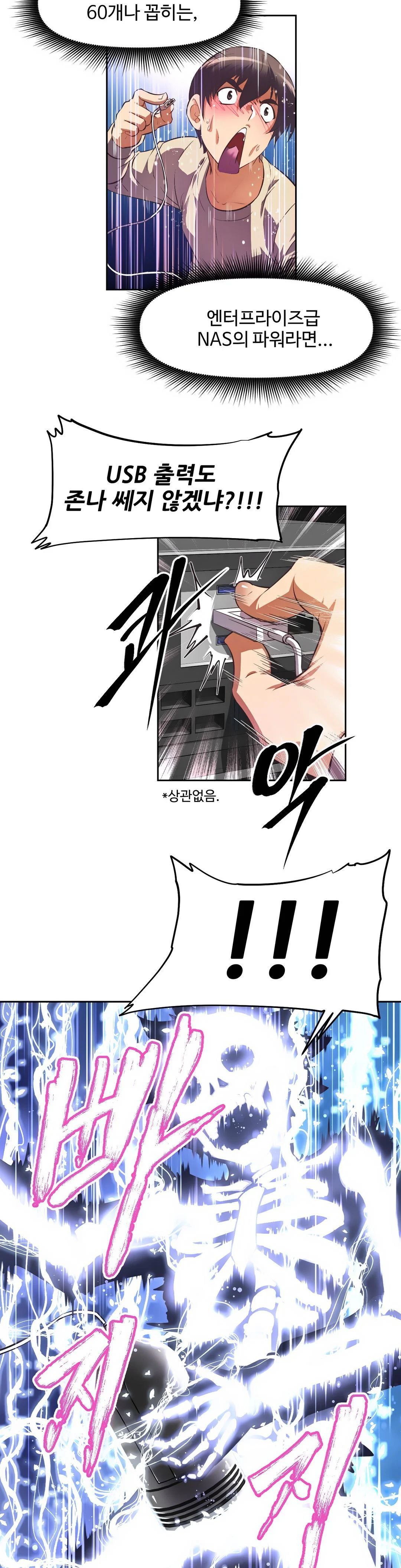 The Girls’ Nest Raw - Chapter 1 Page 16