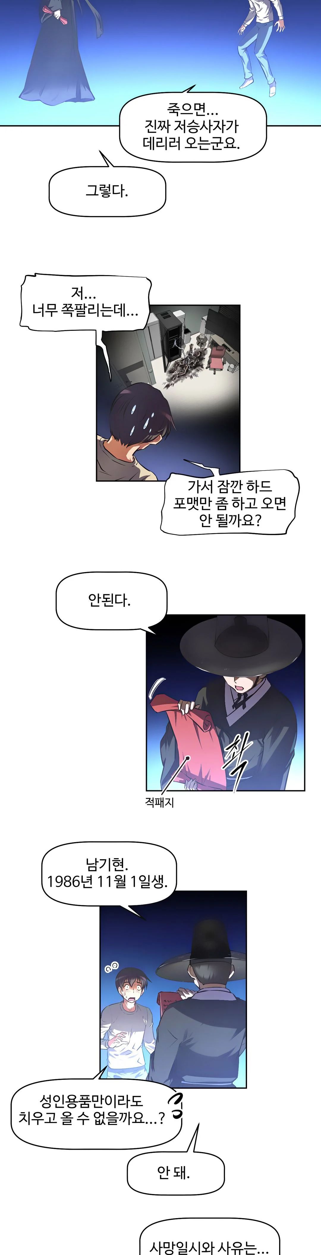 The Girls’ Nest Raw - Chapter 1 Page 20