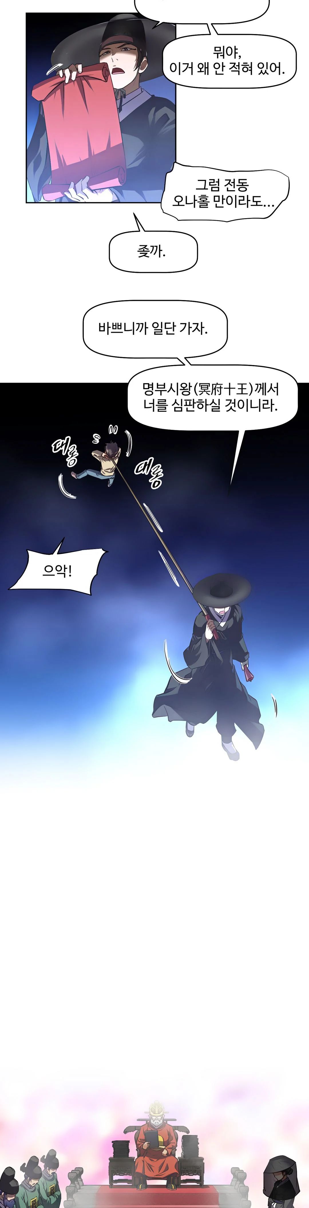 The Girls’ Nest Raw - Chapter 1 Page 21