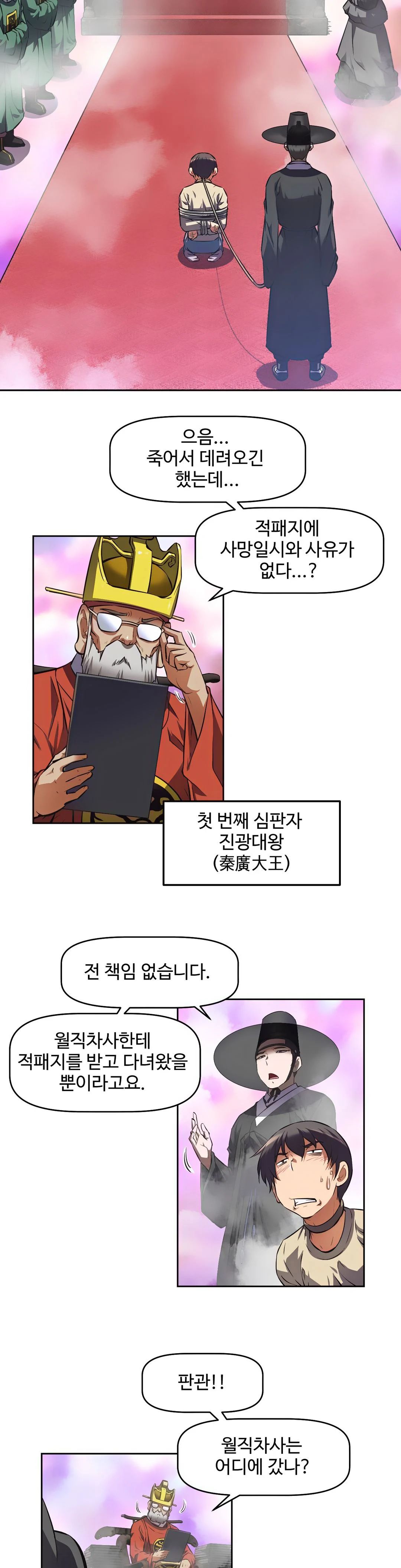 The Girls’ Nest Raw - Chapter 1 Page 22