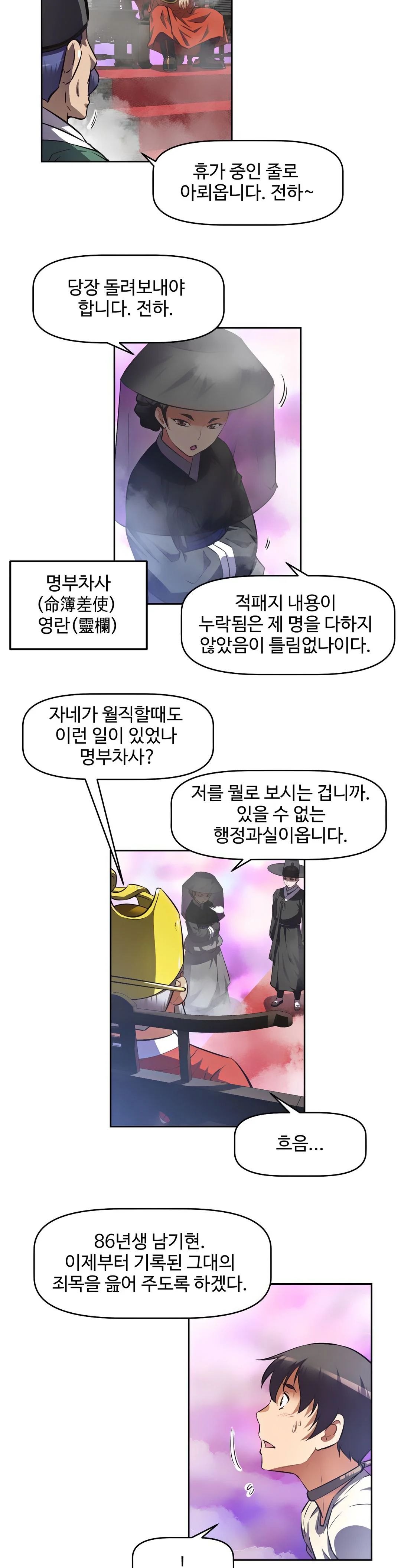 The Girls’ Nest Raw - Chapter 1 Page 23