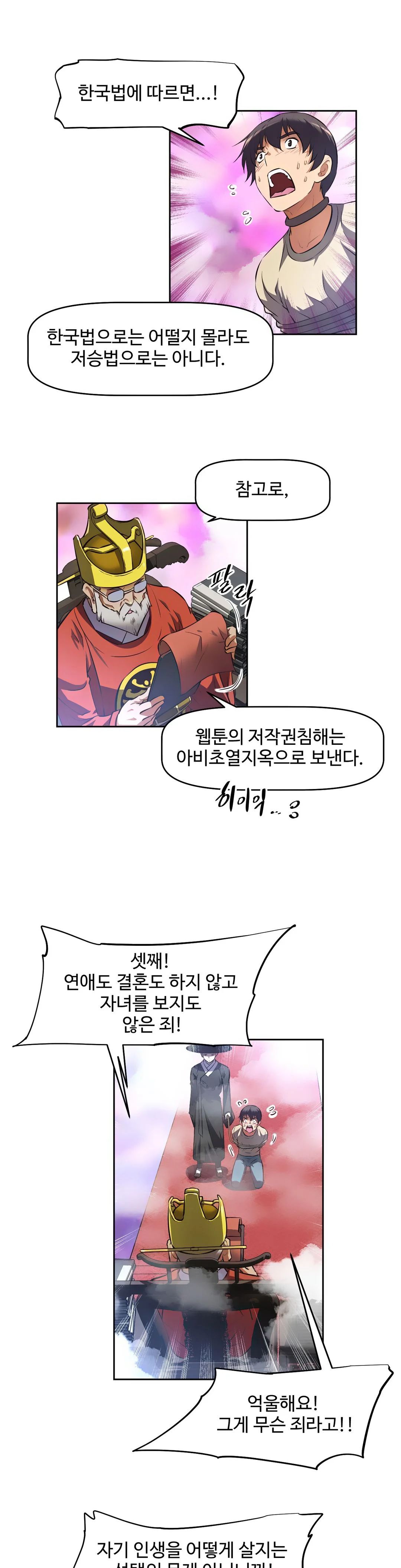 The Girls’ Nest Raw - Chapter 1 Page 25