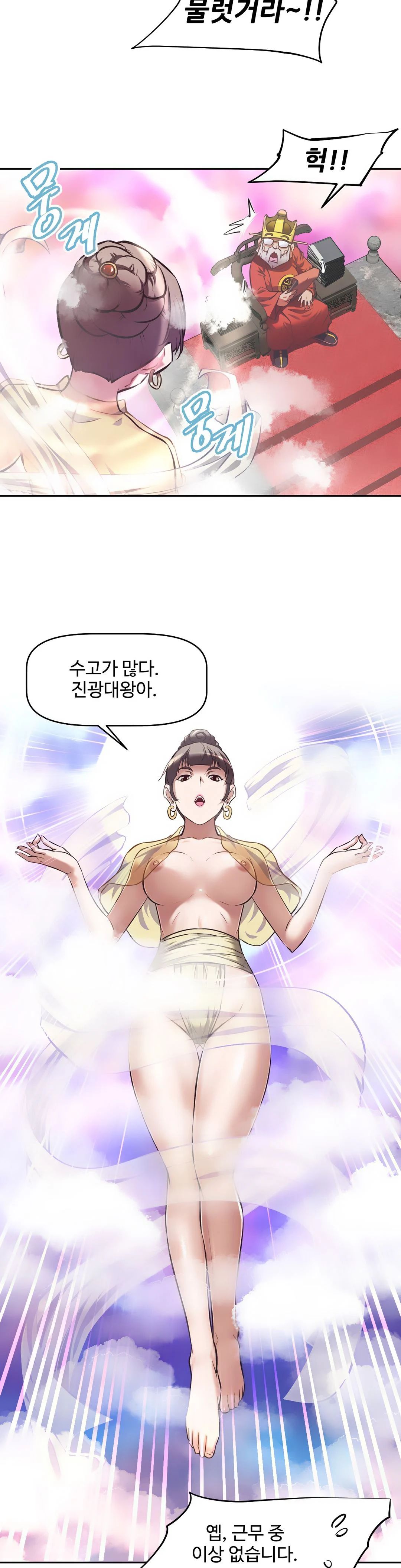 The Girls’ Nest Raw - Chapter 1 Page 28