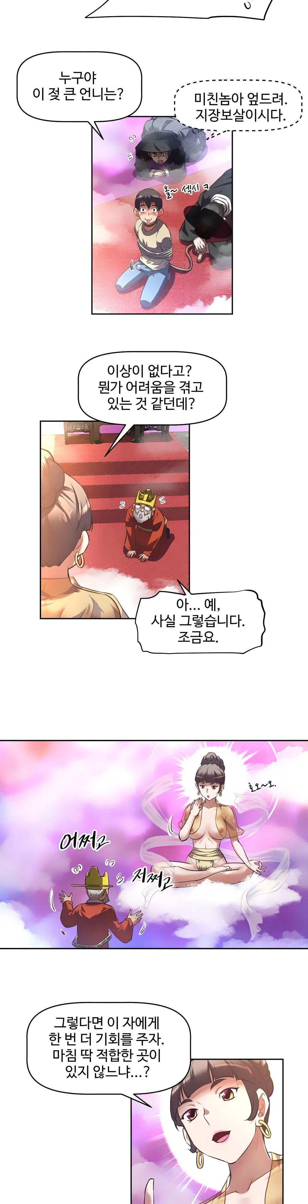 The Girls’ Nest Raw - Chapter 1 Page 29