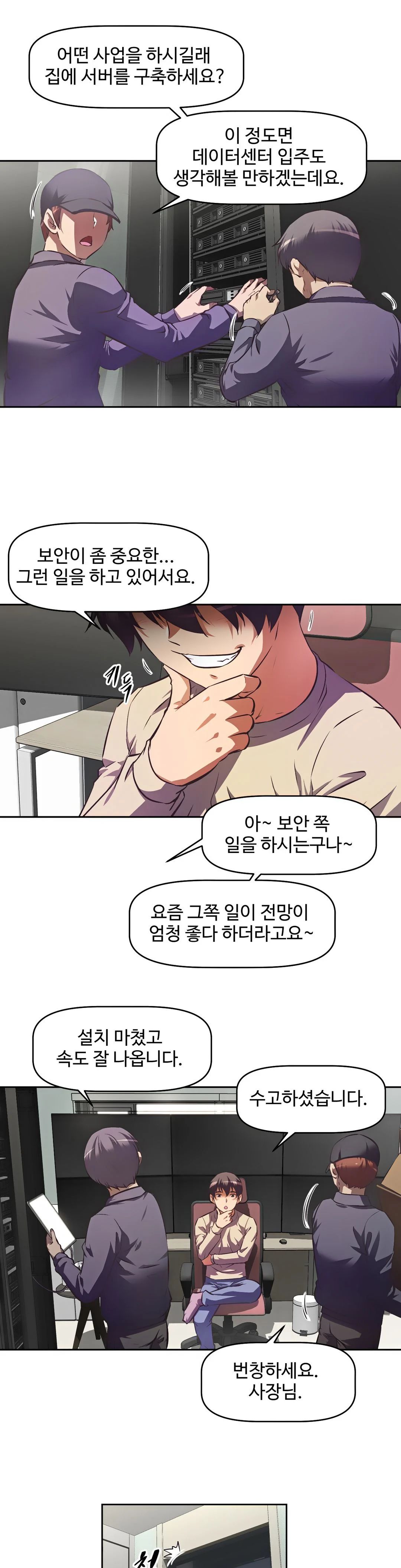 The Girls’ Nest Raw - Chapter 1 Page 3