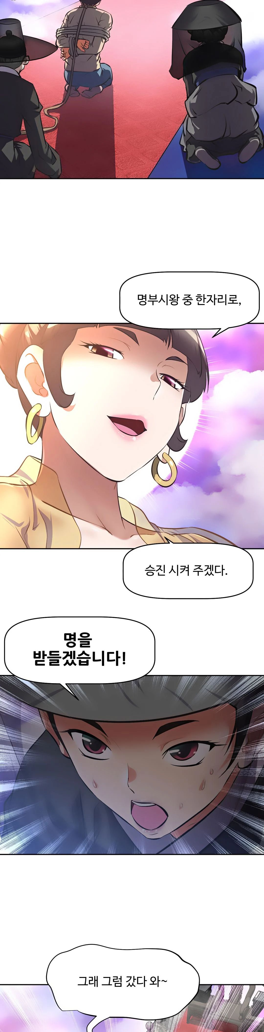 The Girls’ Nest Raw - Chapter 1 Page 33