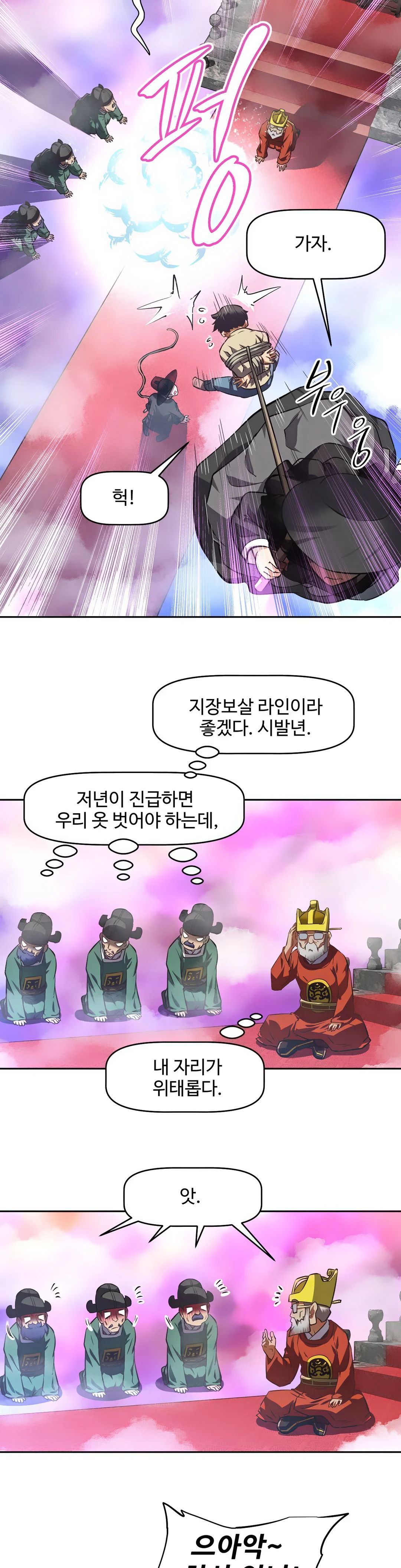 The Girls’ Nest Raw - Chapter 1 Page 34