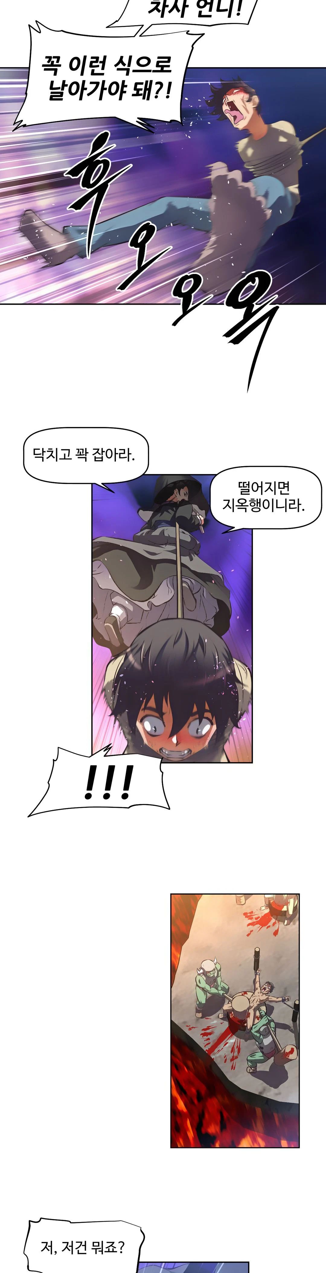 The Girls’ Nest Raw - Chapter 1 Page 35