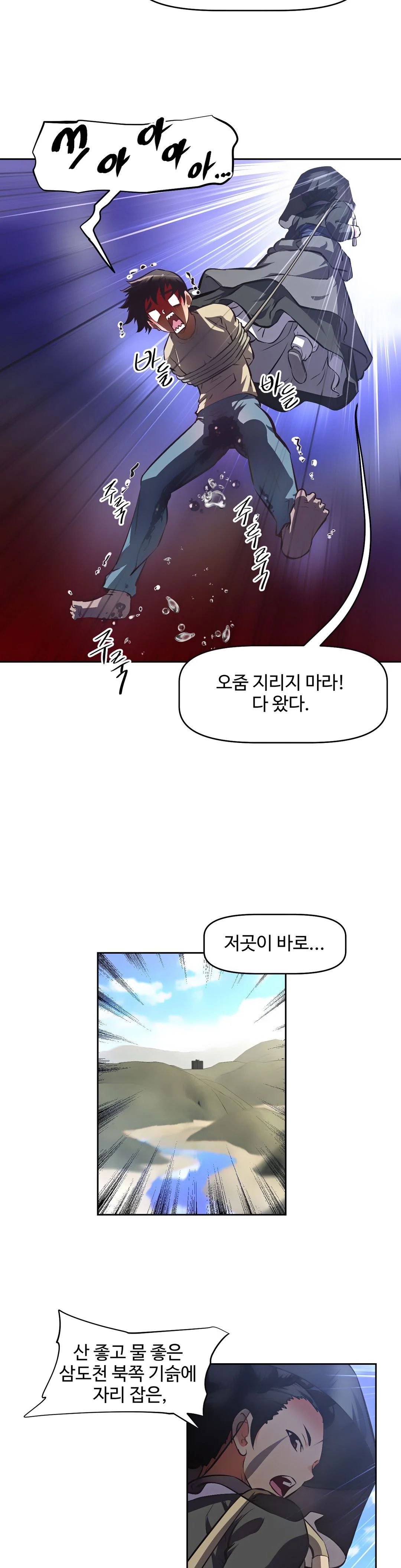 The Girls’ Nest Raw - Chapter 1 Page 37