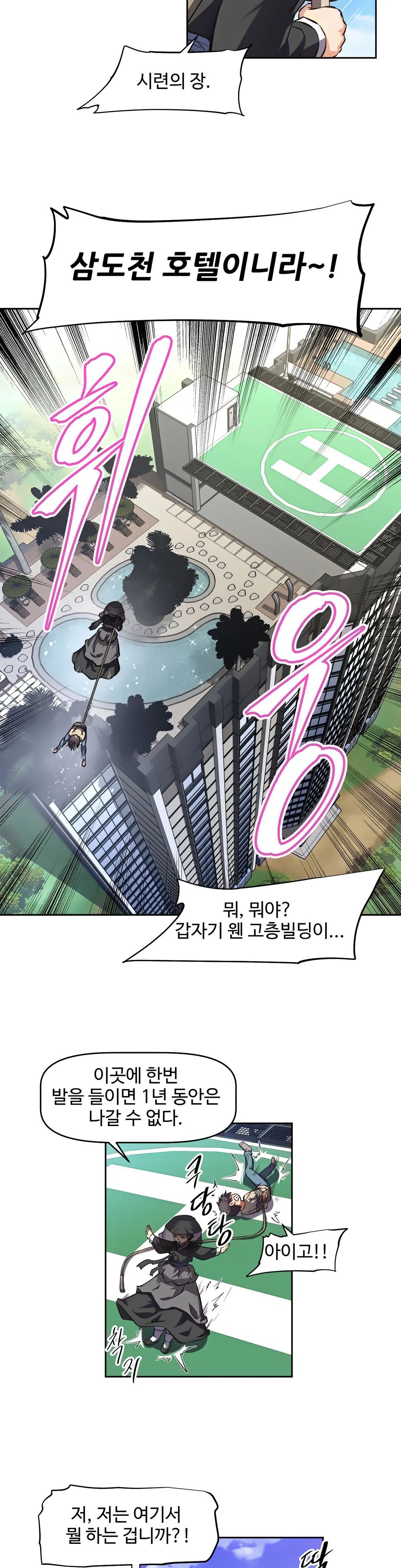 The Girls’ Nest Raw - Chapter 1 Page 38