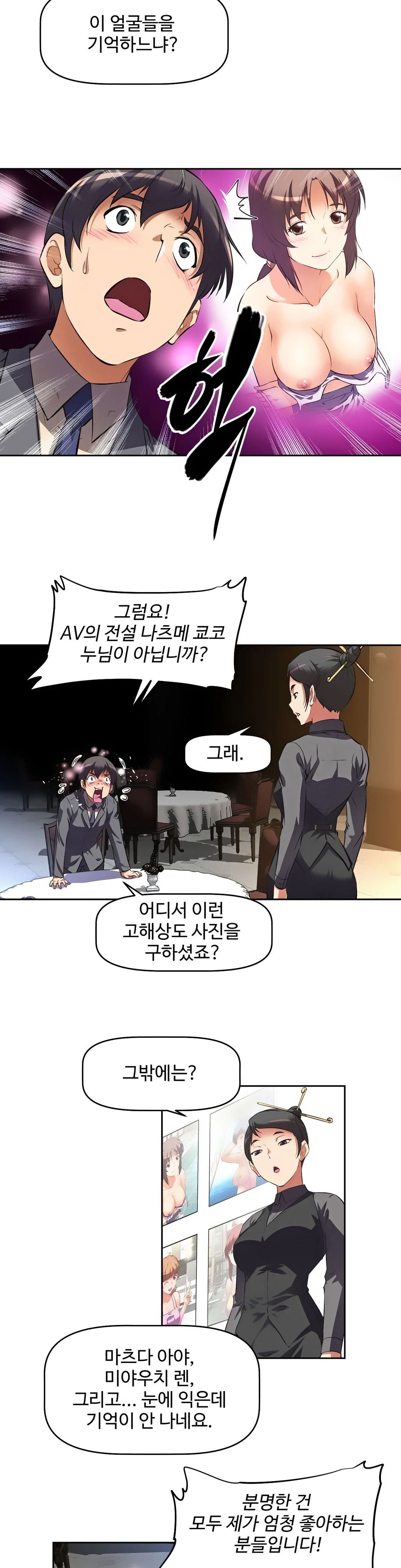 The Girls’ Nest Raw - Chapter 1 Page 41