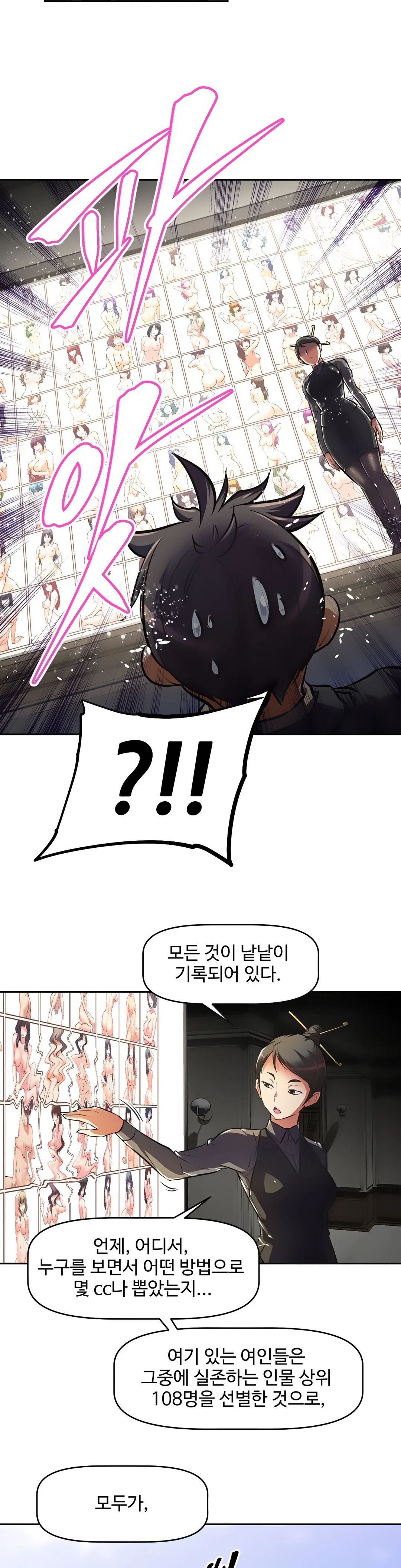 The Girls’ Nest Raw - Chapter 1 Page 43