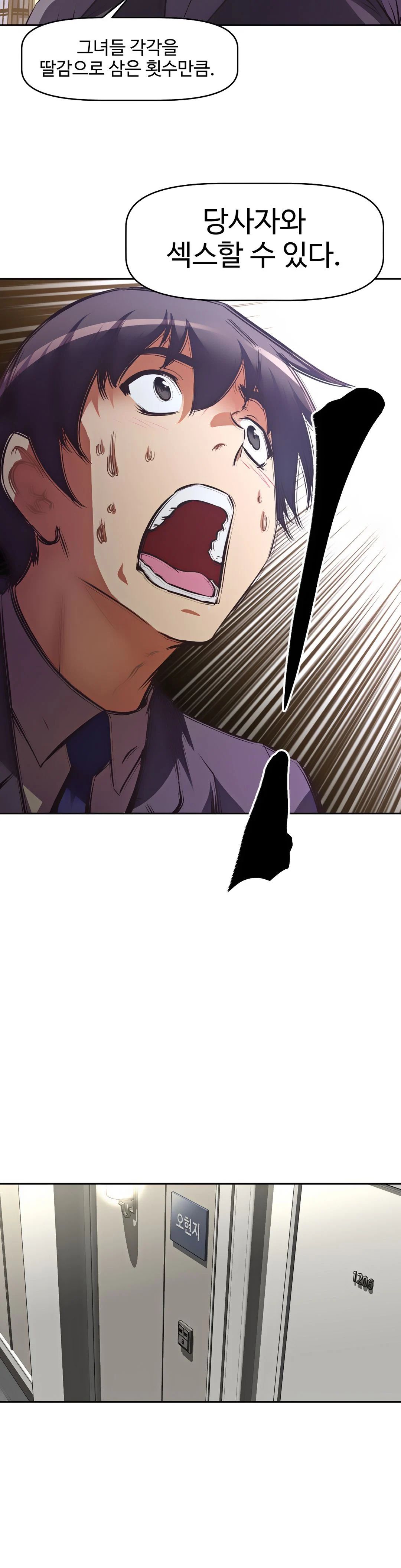The Girls’ Nest Raw - Chapter 1 Page 45