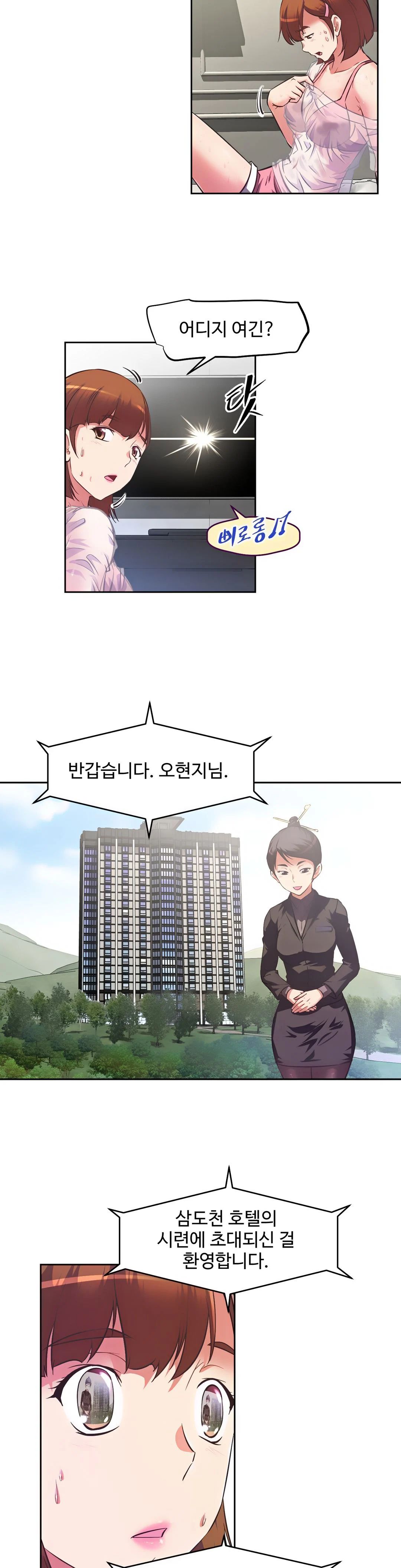 The Girls’ Nest Raw - Chapter 1 Page 47