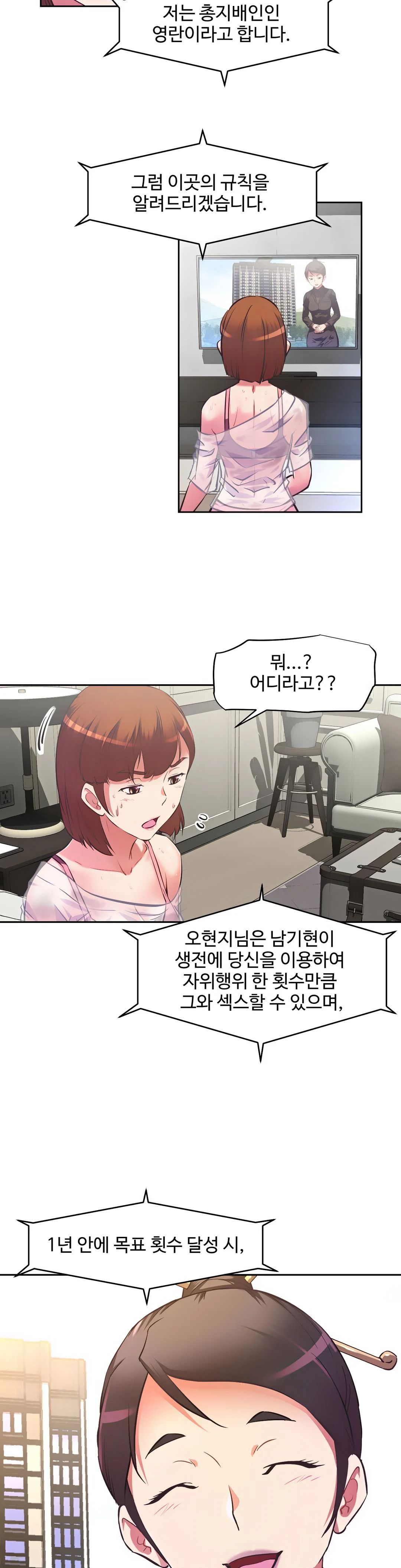 The Girls’ Nest Raw - Chapter 1 Page 48