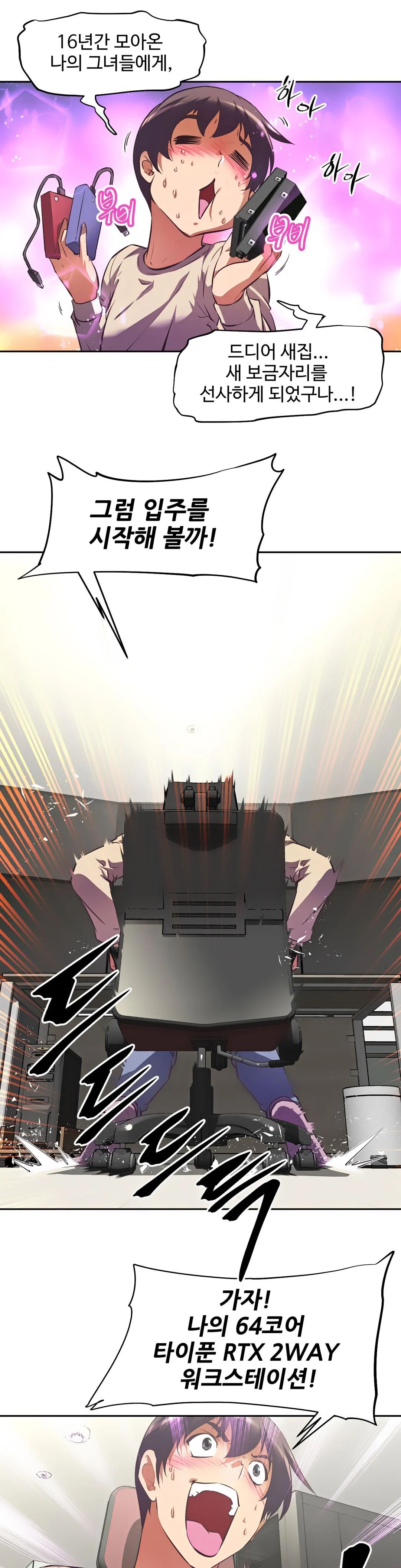 The Girls’ Nest Raw - Chapter 1 Page 6