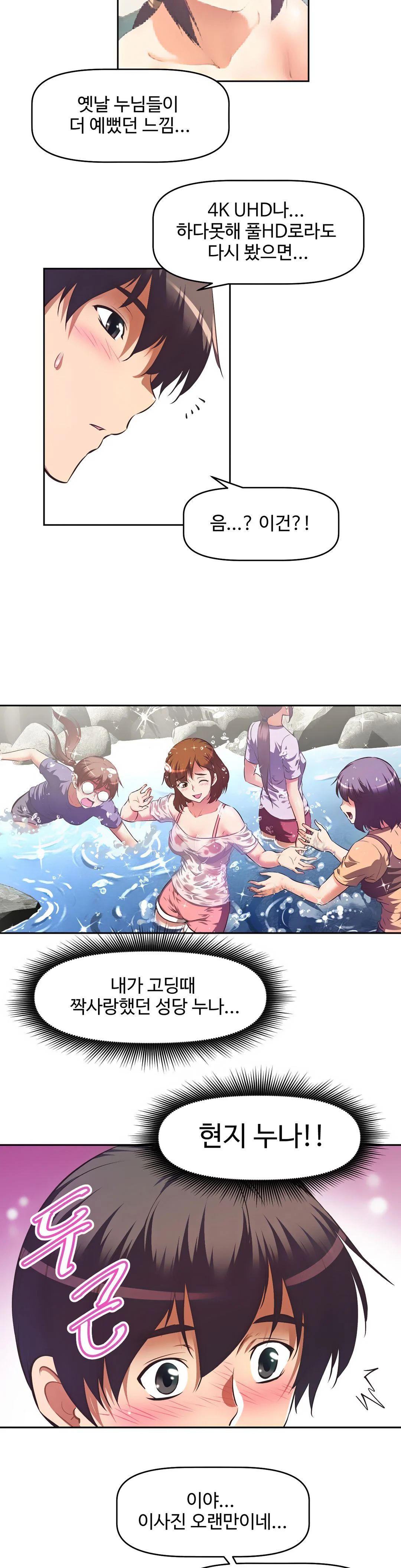 The Girls’ Nest Raw - Chapter 1 Page 9