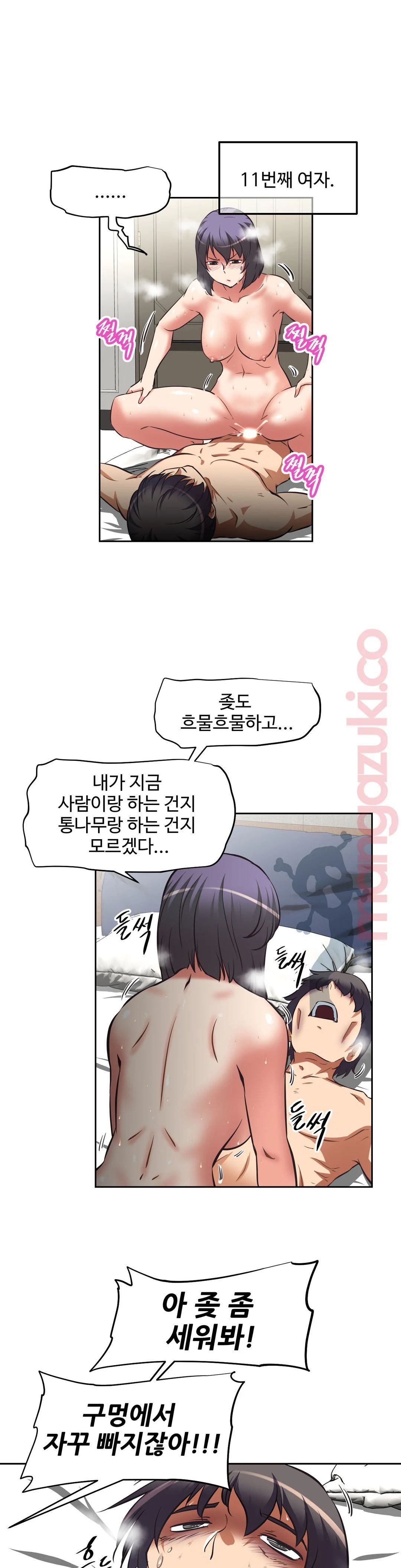 The Girls’ Nest Raw - Chapter 12 Page 12