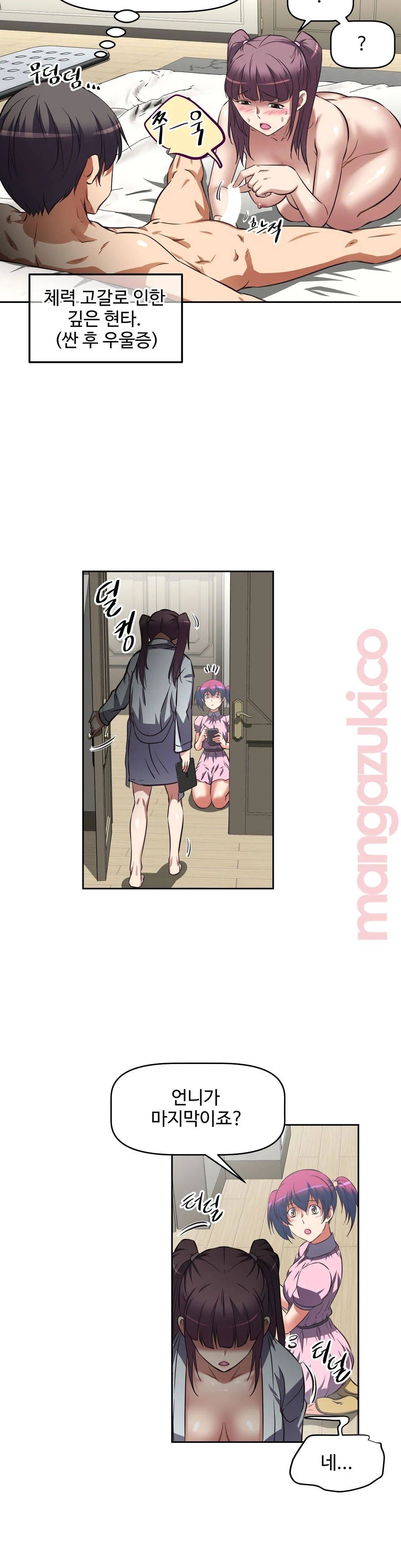 The Girls’ Nest Raw - Chapter 12 Page 14