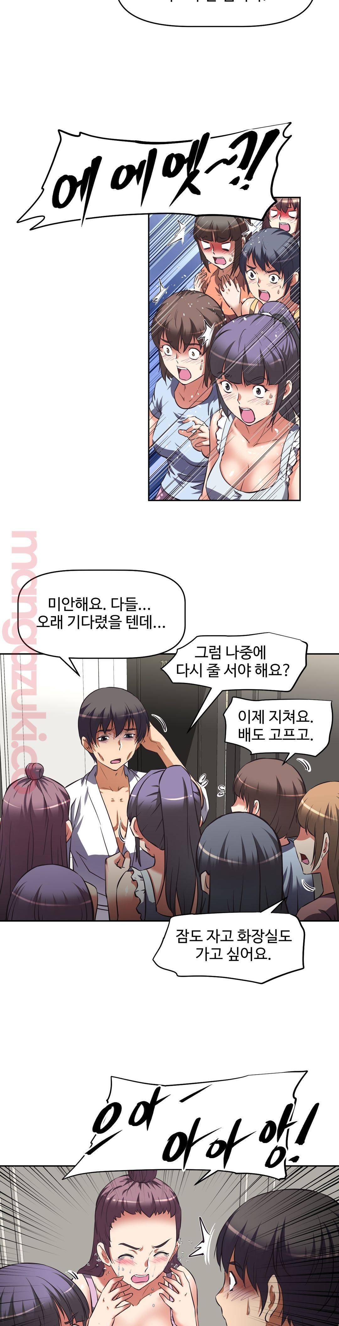 The Girls’ Nest Raw - Chapter 12 Page 19