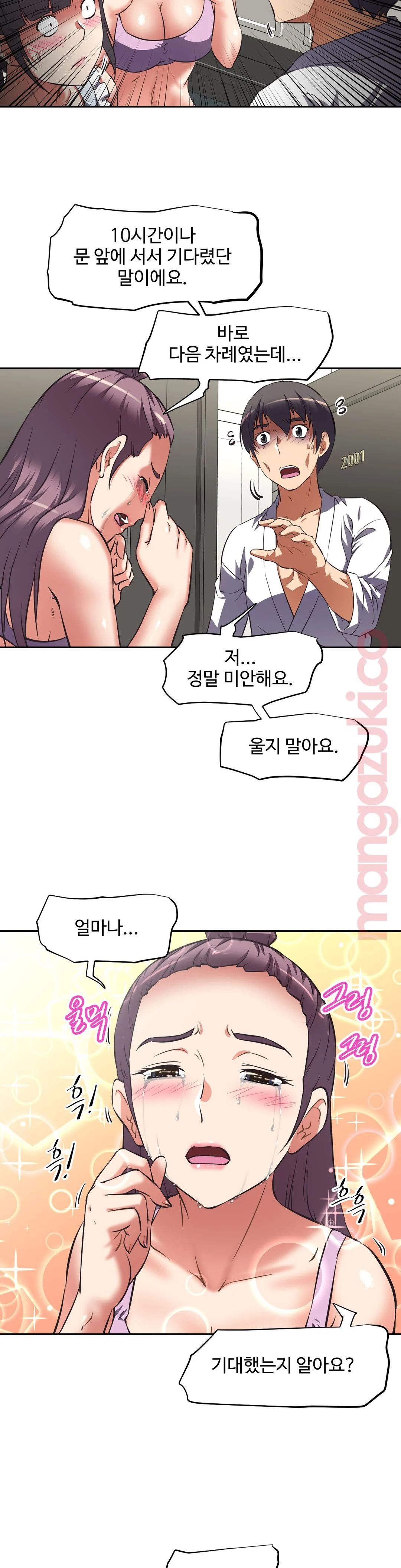 The Girls’ Nest Raw - Chapter 12 Page 20