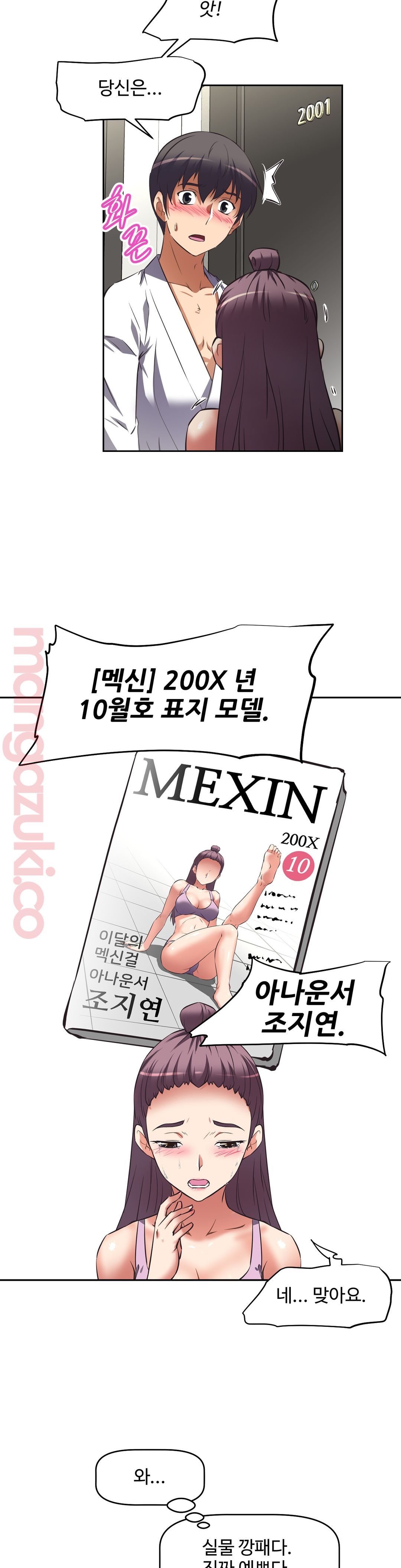 The Girls’ Nest Raw - Chapter 12 Page 21