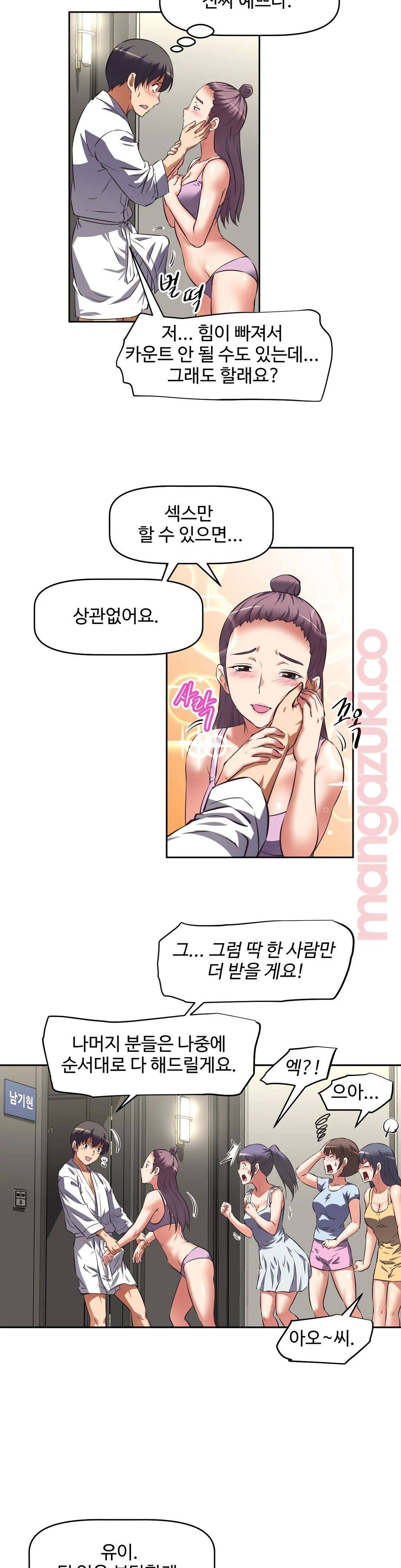 The Girls’ Nest Raw - Chapter 12 Page 22