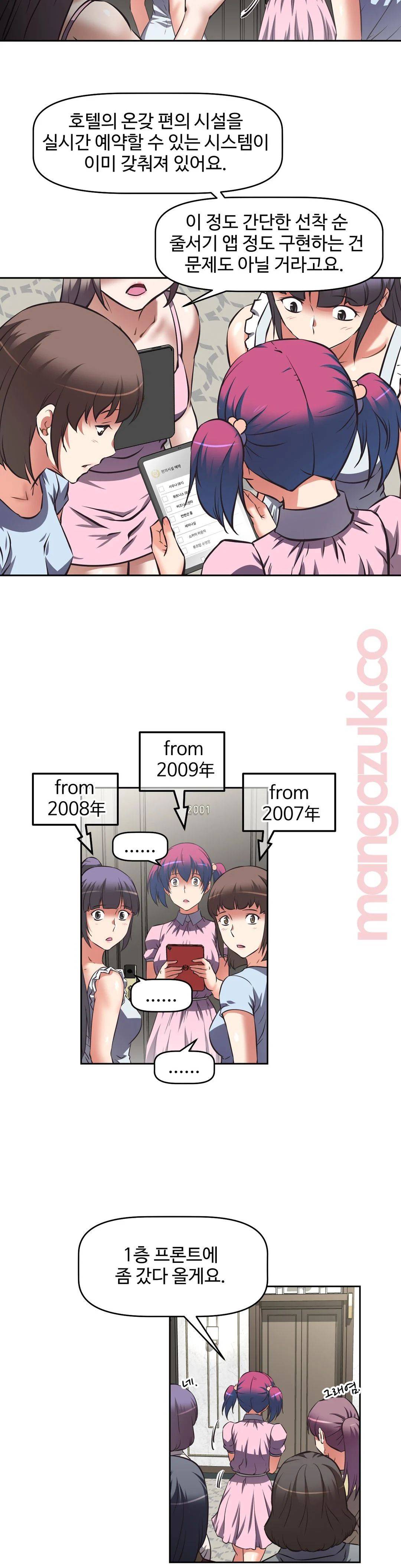 The Girls’ Nest Raw - Chapter 12 Page 26