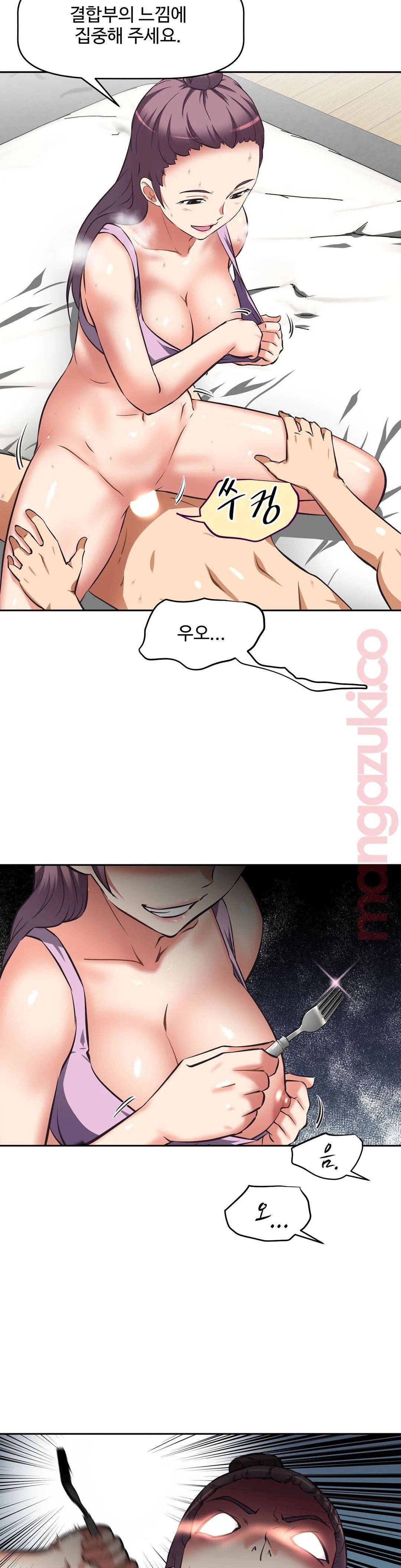 The Girls’ Nest Raw - Chapter 12 Page 30