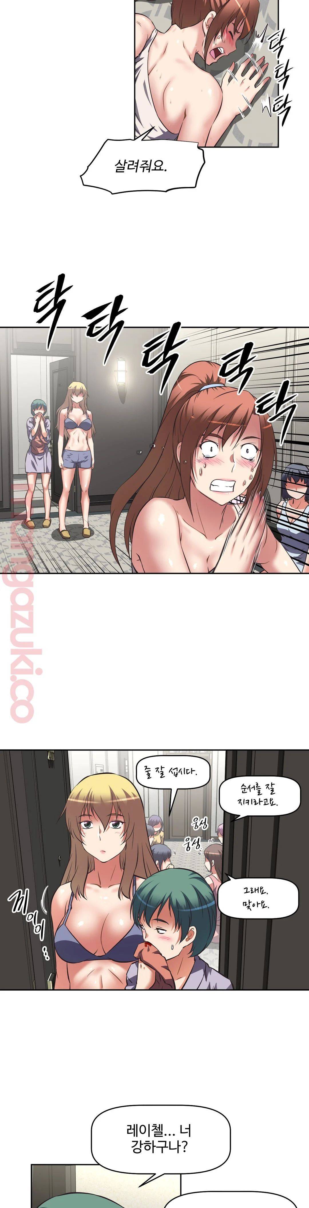 The Girls’ Nest Raw - Chapter 12 Page 7