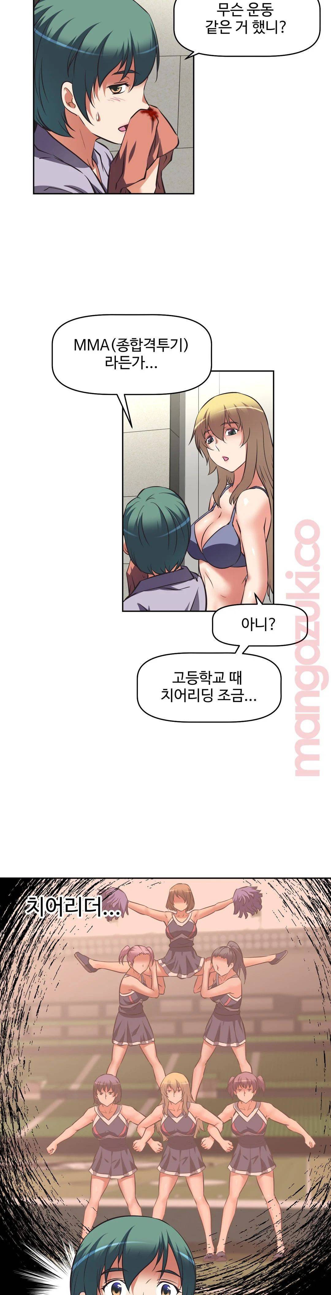 The Girls’ Nest Raw - Chapter 12 Page 8